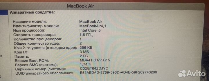 Macbook air 11 2011