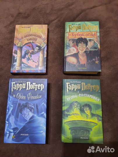 Книги Гарри Поттер росмэн