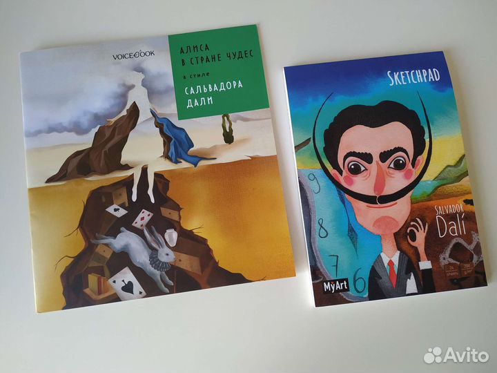 Сальвадор Дали