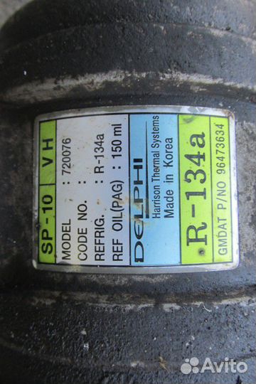 Компрессор кондиционера 96473634 Шевроле Авео 1,2