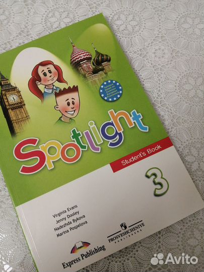 Spotlight 3 класс учебник. Spotlight 2класс