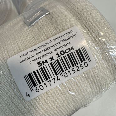 Бинт эластичный новый 5 м с застежками