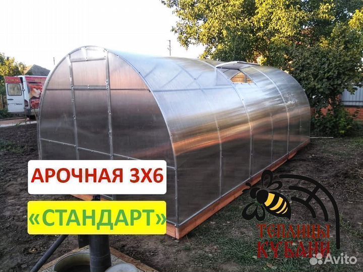 Теплица от производителя