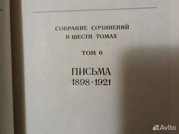 Собрание сочинений в 6 томах А. Блока