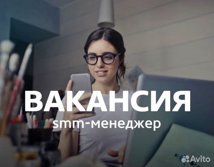 SMM менеджер