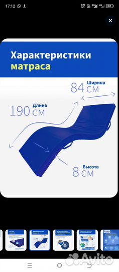 Противопролежневый матрас гелевый