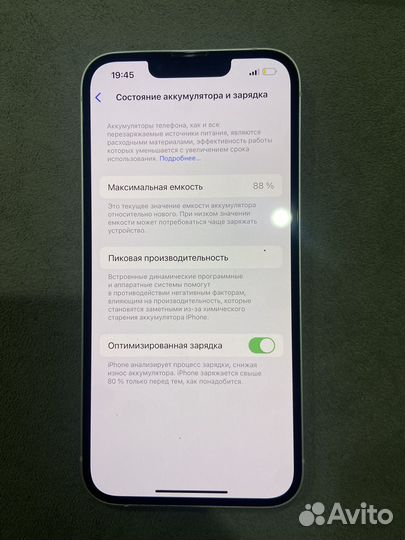 iPhone 13, 128 ГБ