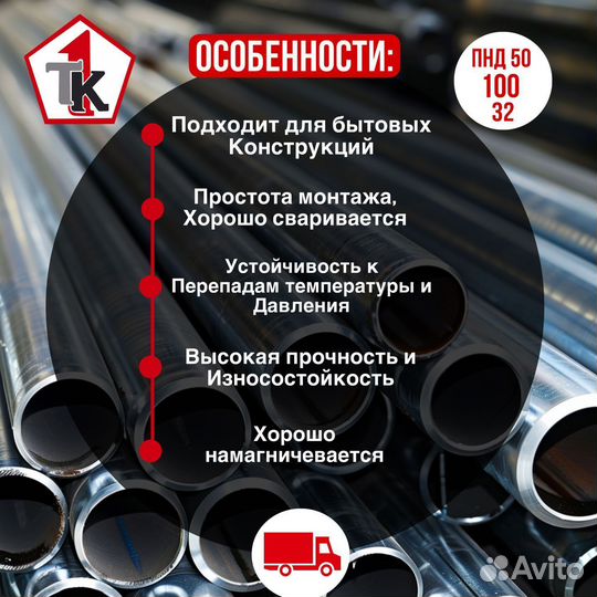 Труба металлическая диаметр 600