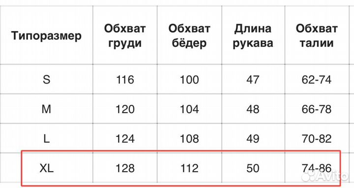 Летний костюм / пижамный костюм