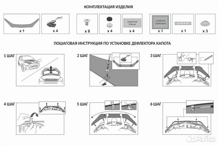 Дефлектор Mitsubishi L200 2006-2016