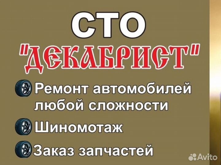 Продам станцию по ремонту авто