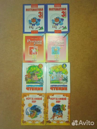 Учебники 3 класс