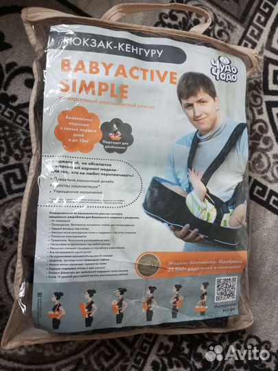 Рюкзак переноска кенгуру для новорожденных