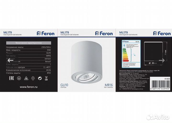 Светильник Feron ML179 MR16 GU10 35w 41469