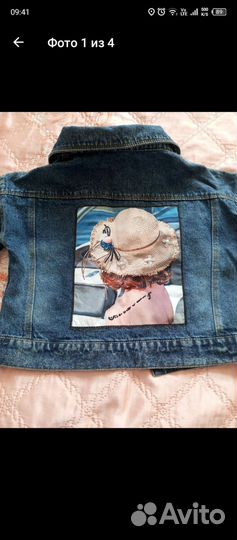 Джинсовка(Котонка)