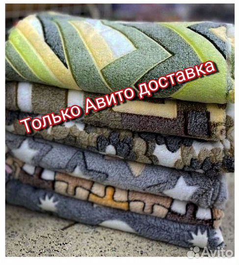 Плед плюшевый с рисунком на диван