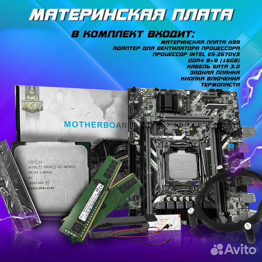 Intel xeon X99 e5 2680v3 16 гб(2*8) сборка