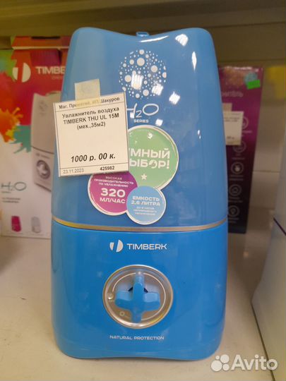 Увлажнитель воздуха timberk THU UL 15M