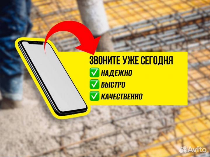 Бетон Марки100. Бетон миксерЛидирующий магазин в и