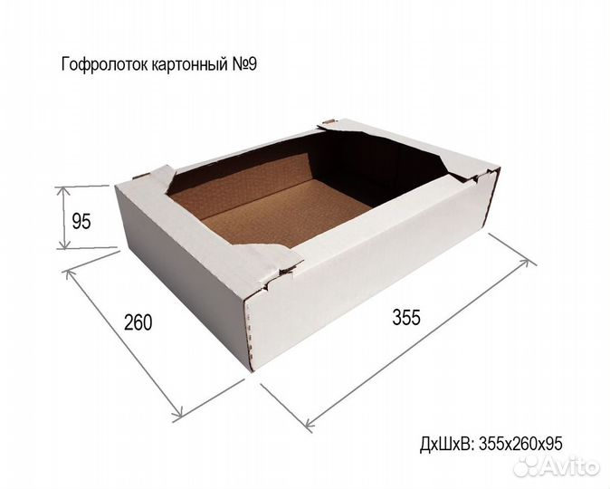 Коробка кондитерская, коробка для мяса