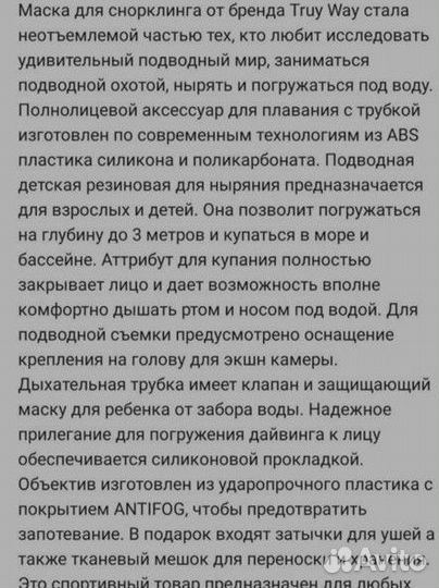 Маска для плавания снорклинг S/M