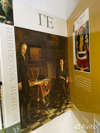 Великие художники. Коллекция