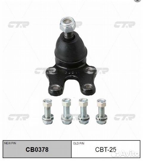 Шаровая опора