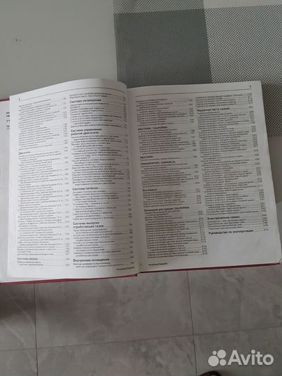 Фольксваген Т5-книга,ремонт