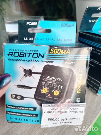 Блок питания robiton 500mA