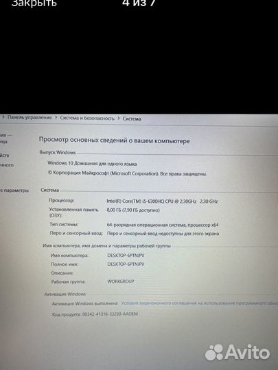 Игровой Asus gl552v