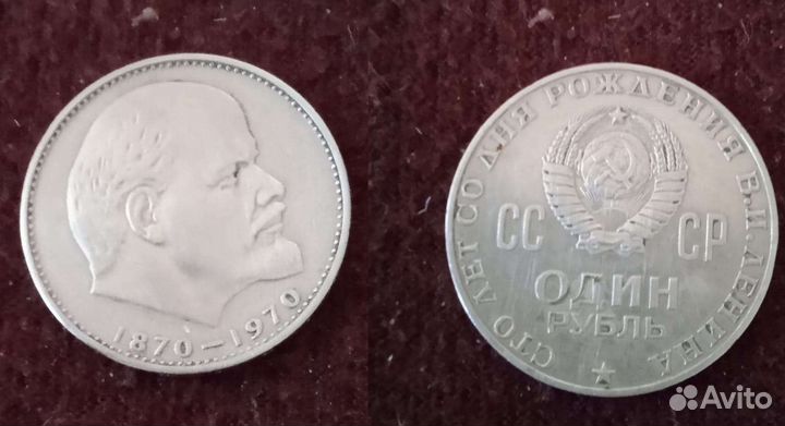 Юбилейные монеты СССР