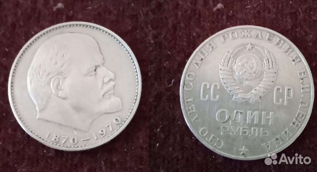 Юбилейные монеты СССР