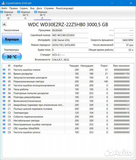Жёсткий диск WD Blue 3 Tb