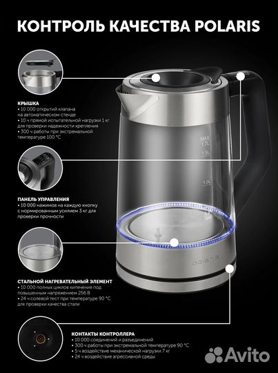 Электрический чайник Polaris PWK 1725cgld wifi IQ