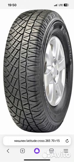 Колёса лето 265 70 r15