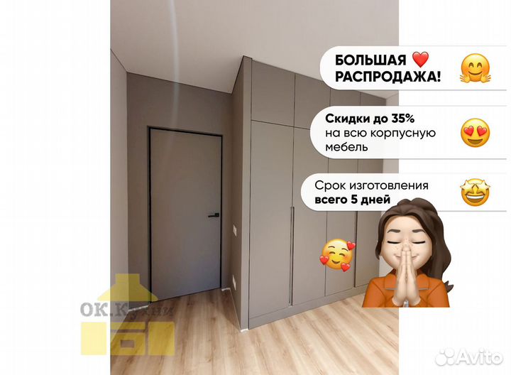 Шкаф навесной