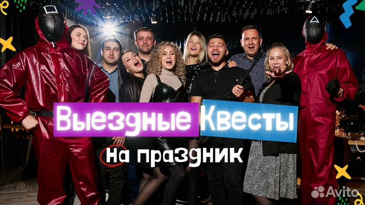 Выездные квесты в Екатеринбурге