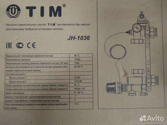 Коллектор для теплого пола 3 выхода