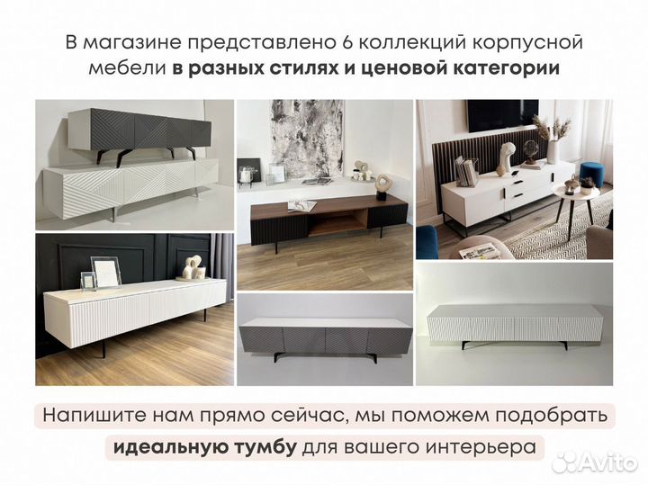 Тумба тв Bravo на опорах (с тест-драйвом)