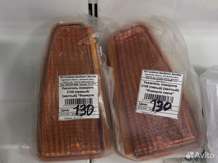 Задние фонари комплект ваз 2110