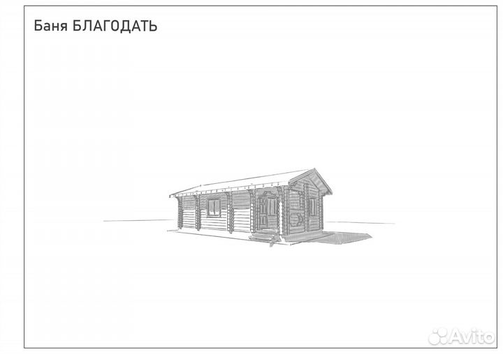 Баня из кедра 11*5,5м
