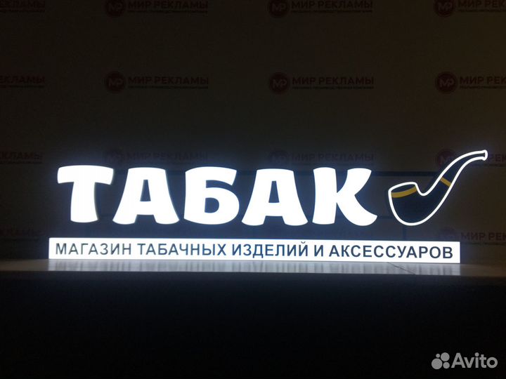 Изготовление и монтаж вывесок