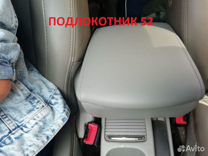 Подлокотник Chevrolet Orlando Шевроле Орландо