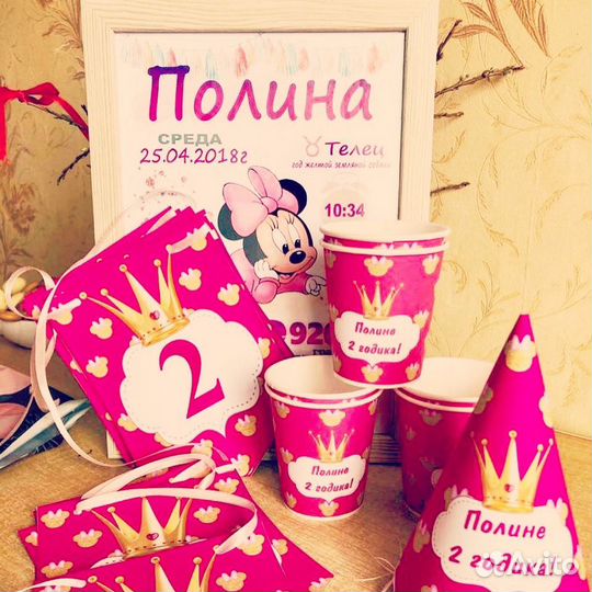 Метрика для малыша