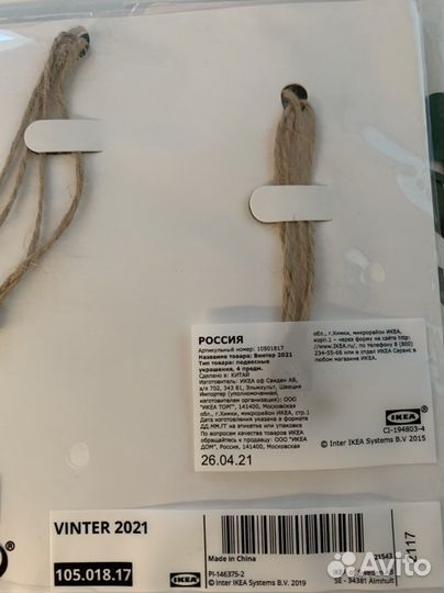 Украшение винтер IKEA