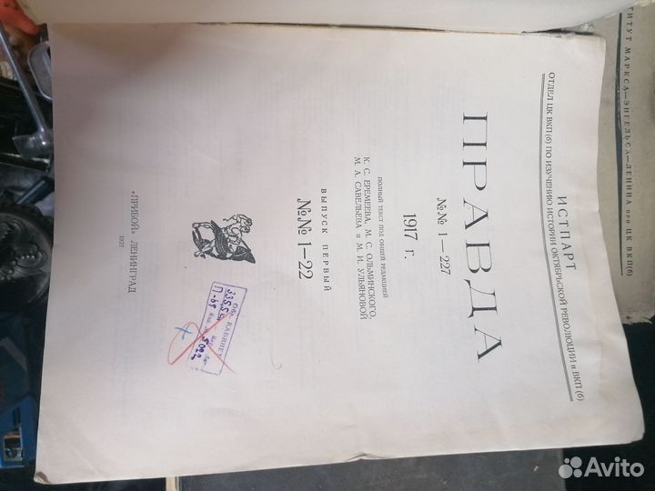 Журналы правда 1912-1917