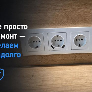 Вызов электрика на дом