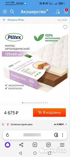 Кроватка гандылян Анастасия новая