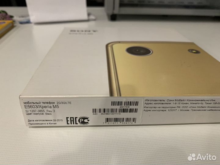 Sony Xperia M5, 3/16 ГБ