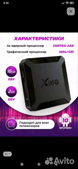SMART tv приставка x96q